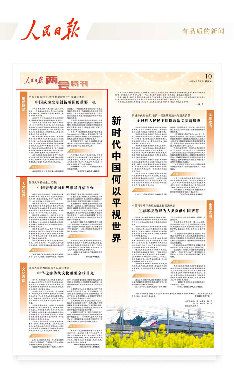 人(ren)民(mín)日(ri)報-小(xiǎo) 人(ren)民(mín)日(ri)報-小(xiǎo)