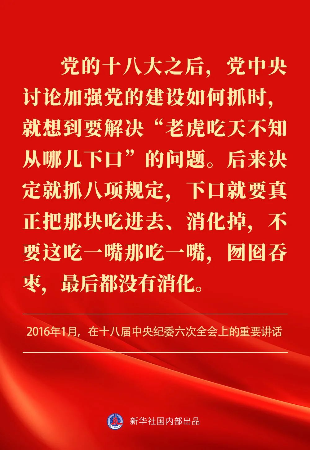 貫徹落實中(zhong)央八項(xiang)規定精(jīng)神 貫徹落實中(zhong)央八項(xiang)規定精(jīng)神