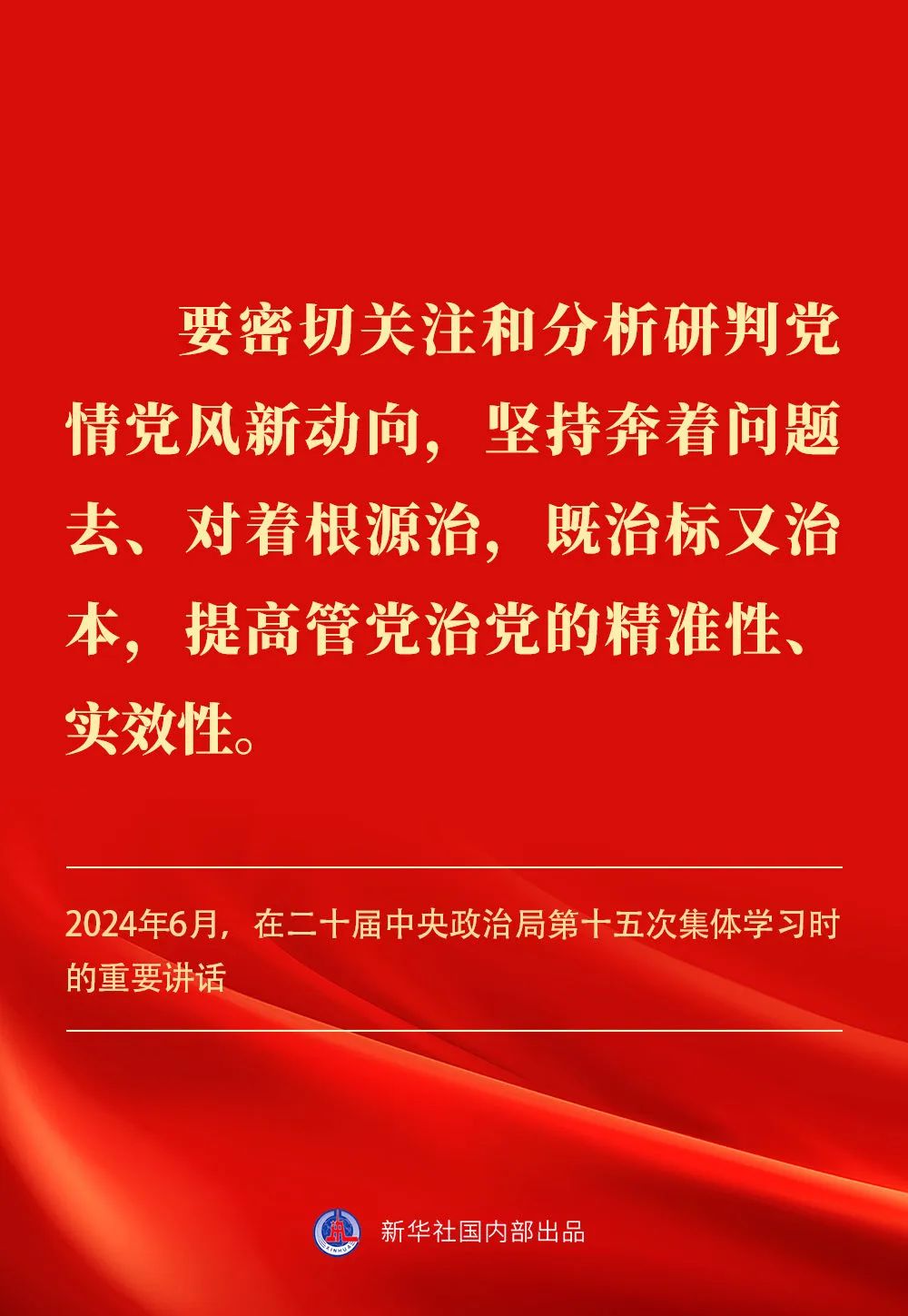 貫徹落實中(zhong)央八項(xiang)規定精(jīng)神 貫徹落實中(zhong)央八項(xiang)規定精(jīng)神